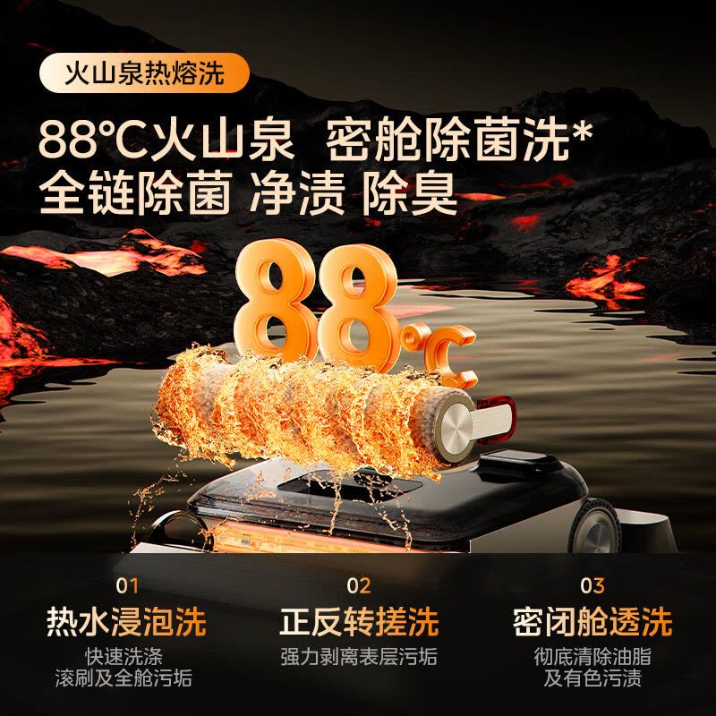 美的(Midea)S60Pro净味洗地机洗拖吸一体自动清洗[AI双向助力 0缠毛]家用吸洗拖一体拖地机图片