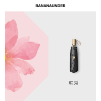 蕉下浮蕊映秀防晒小黑伞折叠晴雨伞女防紫外线太阳遮阳伞（企业团购专属100起拍）