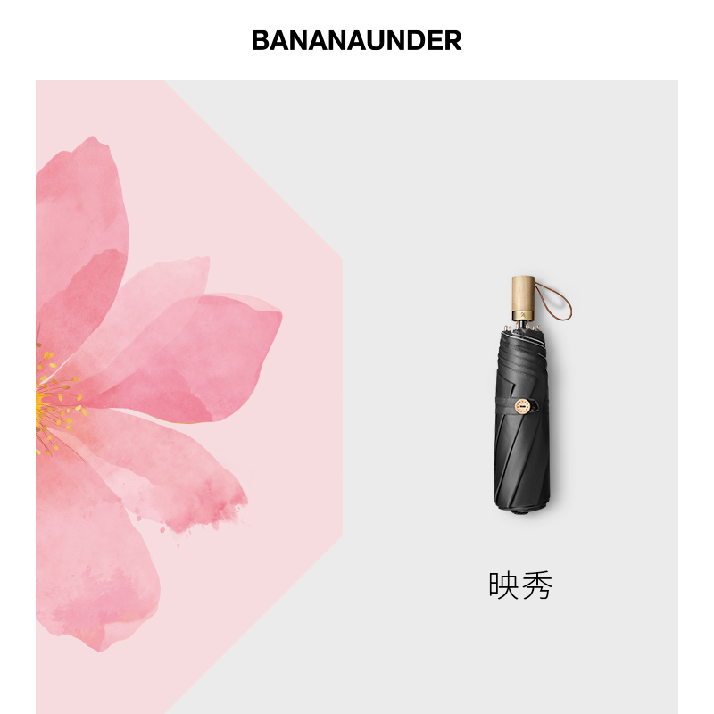 蕉下浮蕊映秀防晒小黑伞折叠晴雨伞女防紫外线太阳遮阳伞（企业团购专属100起拍）