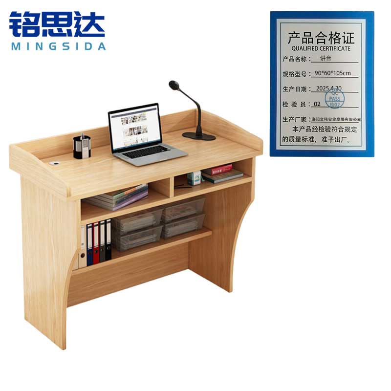 铭思达讲台90*60*105cm张高清大图