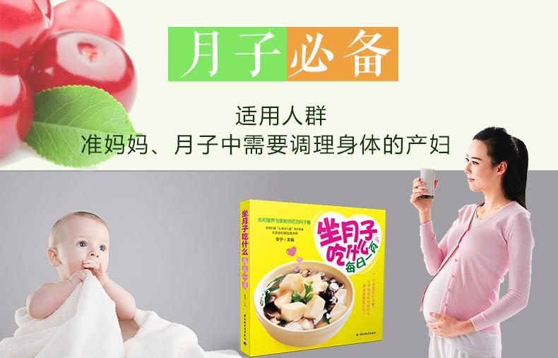 【M】坐月子吃什么每日一页-9787501988129