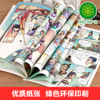 [全24册]漫画版四大名著全套 [正版]三国演义小学生版原著全6册四大名著连环画漫画书 一读就入迷的儿童版绘本故事一二三
