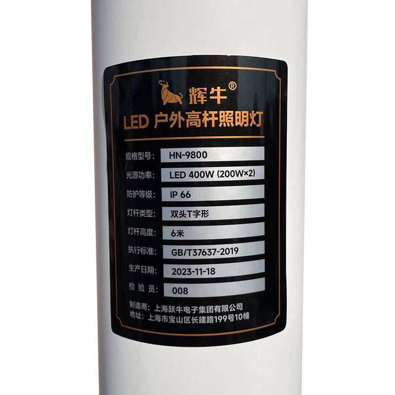 辉牛 LED户外高杆球场灯 HN-9800 套高清大图