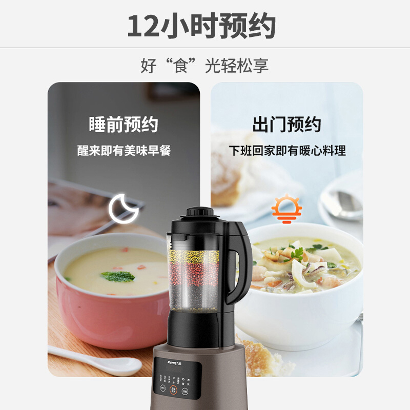 九阳豆浆机家用全自动多功能破壁机免过滤煮大容量 太空灰