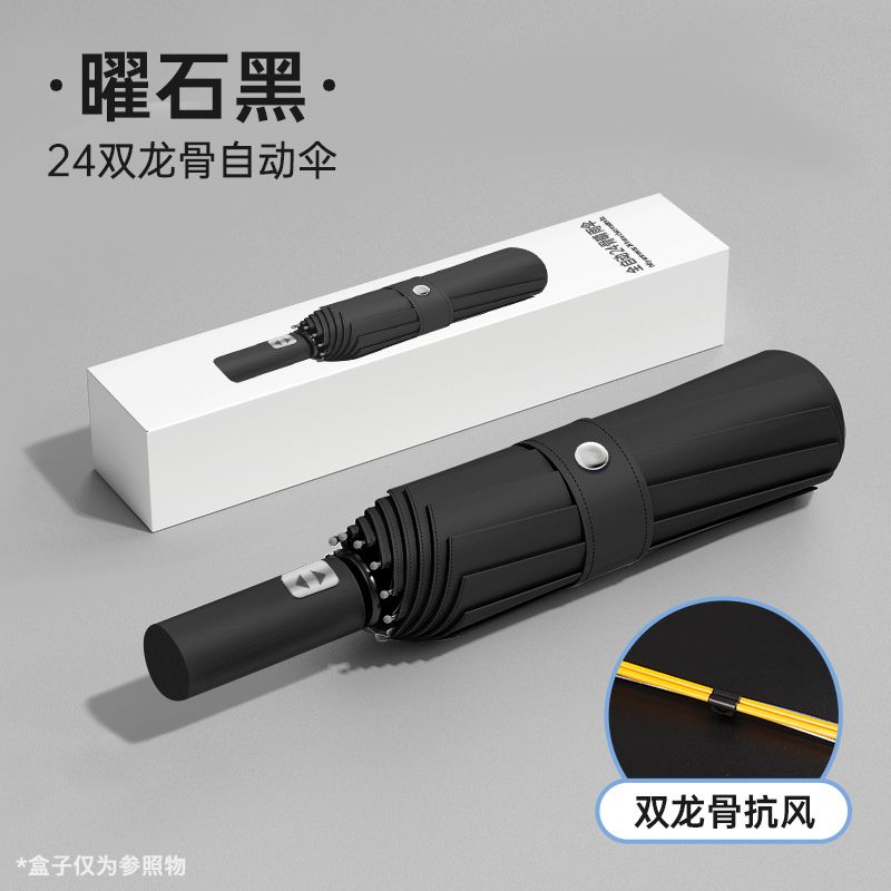 72骨雨伞男折叠全自动伞女学生大号防晒晴雨两用太阳伞ins遮阳伞 曜石黑-24骨黑胶三龙骨自动伞