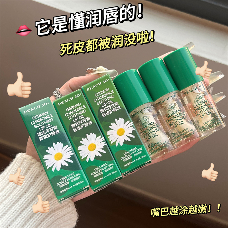 德式洋甘菊唇部精华油补水保湿滋润护唇油改善唇纹护唇膏唇部护理3759A高清大图