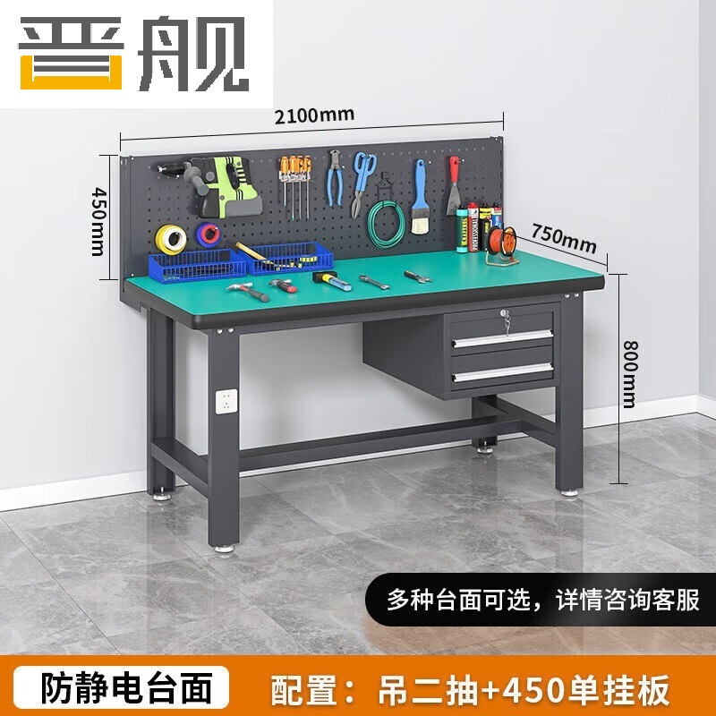 晋舰防静电工作台流水线操作台工具桌实验室操作台2.1米吊二抽+挂板