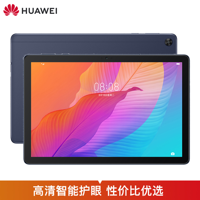 华为畅享平板 2 教学/娱乐/视屏/游戏/护眼平板二合一 平板电脑10.1英寸 4+64GB 深海蓝 WIFI版