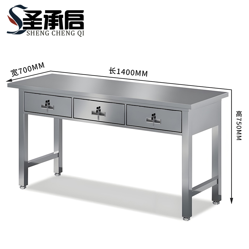 圣承启 钳工台 三抽张