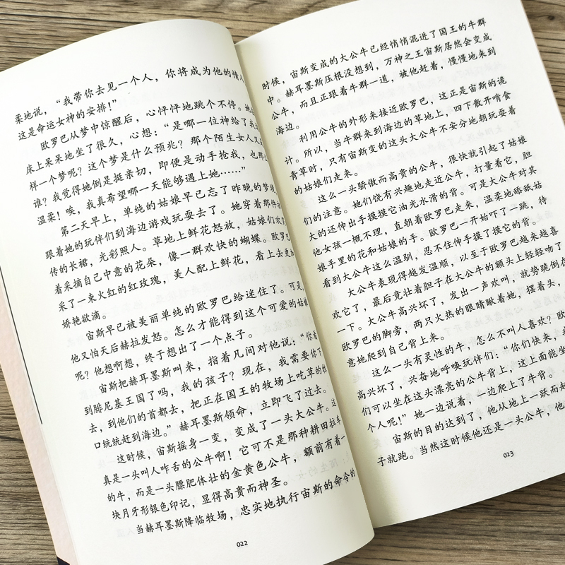 希腊神话故事 [正版]希腊神话故事四年级 施瓦布著 小学生课外书必读阅读书籍 百班千人38期 希腊神话故事书 长江文艺出