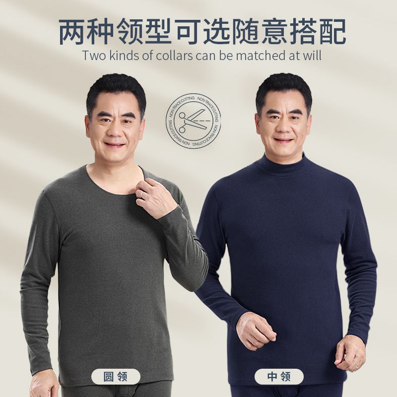 恒源祥老年人保暖内衣男套装德绒半高领加厚羊毛爸爸秋衣秋裤大码高清大图