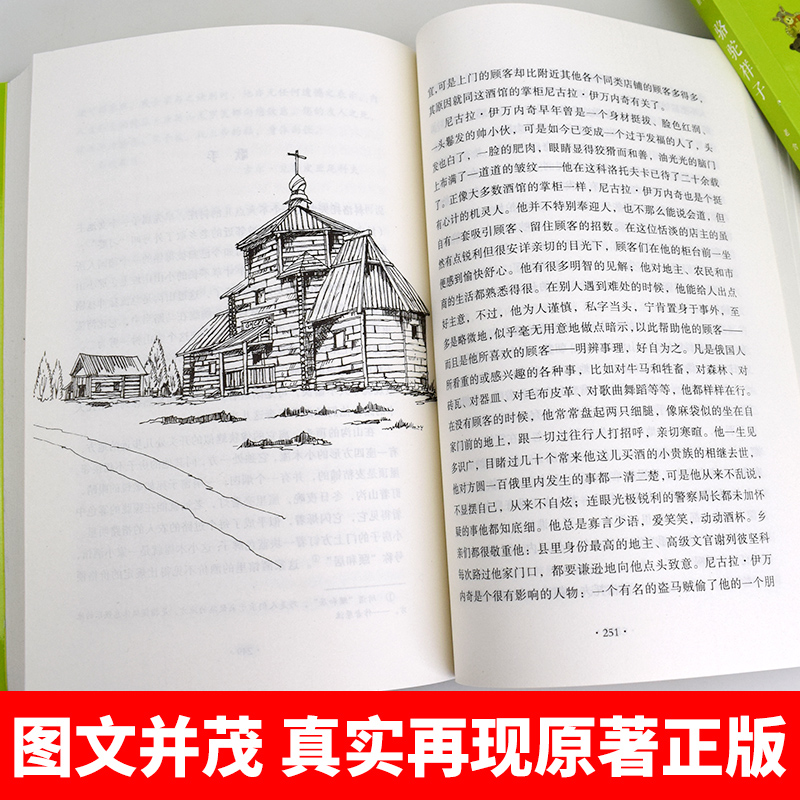 [正版]RT 猎人笔记 屠格涅夫,张耳 中小学教辅 中小学阅读 课外阅读 北京理工大学出版社 978756825978高清大图