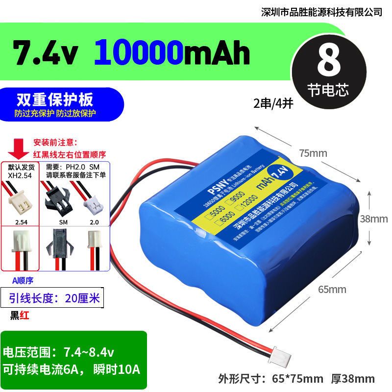 7.4V锂电池18650大容量9V扩音器歌郎爱歌得胜爱课新在线先科索爱 双节7.4v[2200mAh]