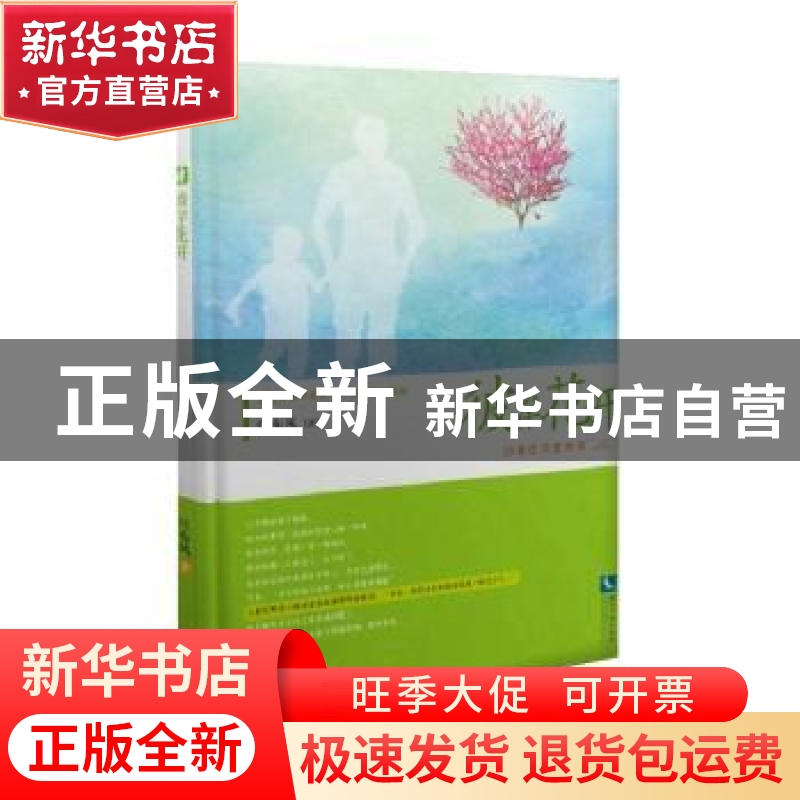 正版 彼岸花开 江东风著 知识产权出版社 9787513037655 书籍
