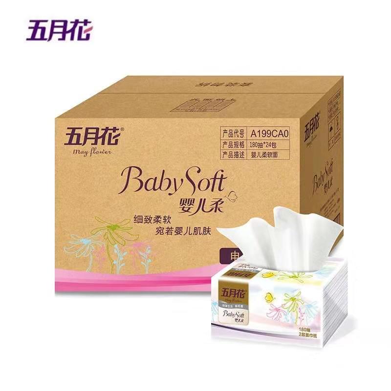 五月花抽纸婴儿柔2层180抽24包（小规格）整箱餐巾纸面巾纸