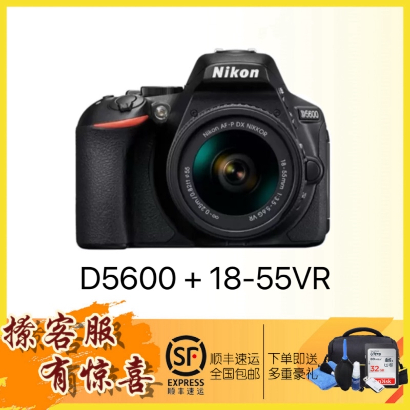 Nikon/尼康D5600套机(18-55mmVR) 入门单反 尼康d5600 新品