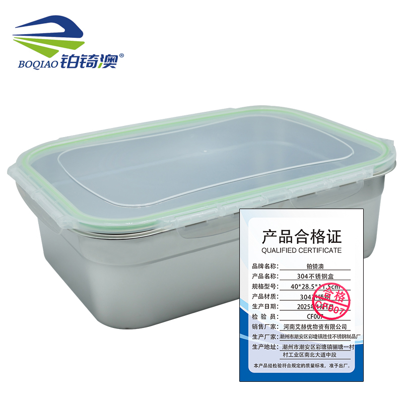 铂锜澳 304不锈钢盒 /40*28.5*11.5cm/套 40*28.5*11.5cm