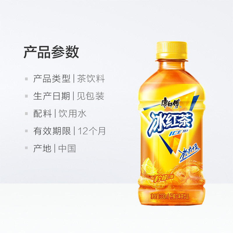 康师傅冰红茶小瓶装茶饮料330ml*6瓶夏季饮料好喝的