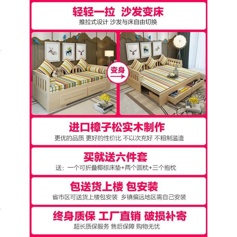 实木沙发床可折叠推拉小户型多功能1.5米客厅1.8单人双人坐卧两用高清大图