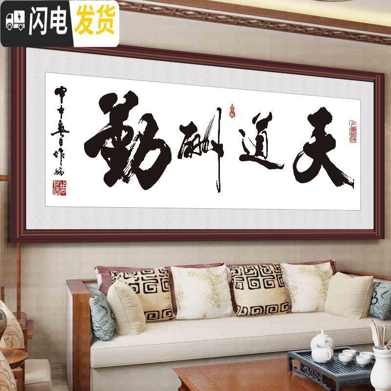 三维工匠2019新款天道酬勤十字绣线绣精准印花字画客厅书房 [高端棉线][天道酬勤200*81CM][3股绣,免费补线]