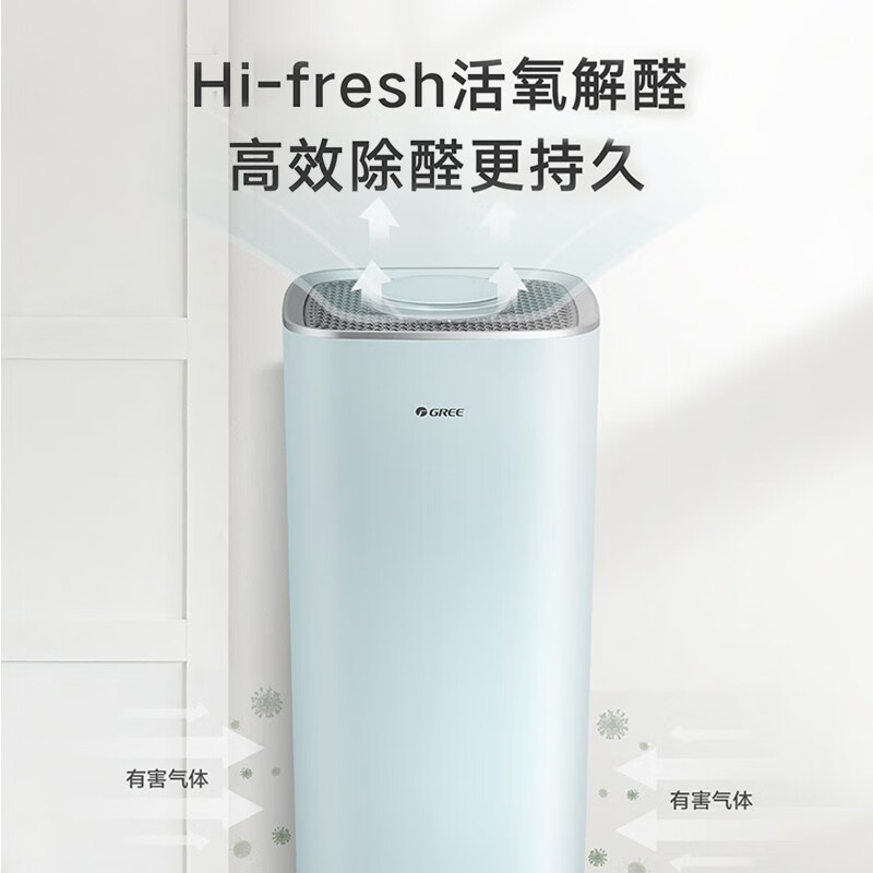 格力(GREE)空气净化器KJ520G-A01 甲醛数显 家用除甲醛 办公室除细菌 除PM2.5 轻音 智能wifi控制