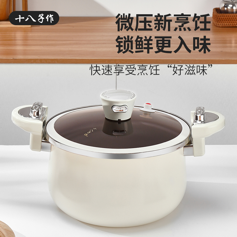 十八子作 爱家微压炖锅 HM -205DG 28cm 7L高清大图