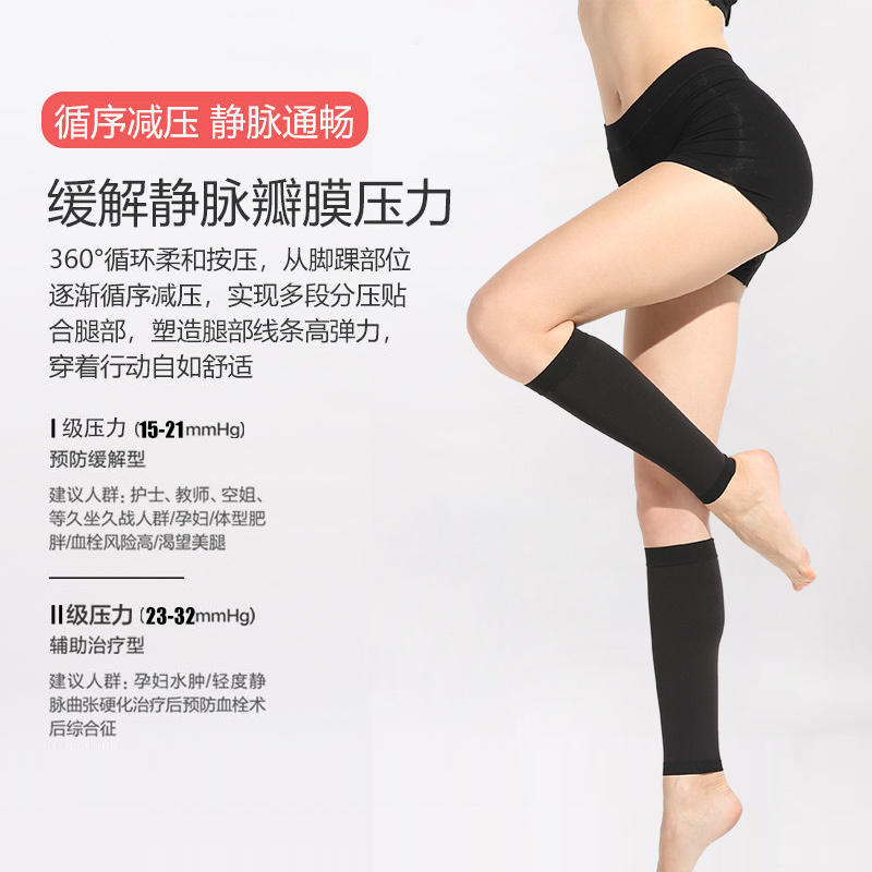 医用静脉曲张弹力袜医疗型治疗型防小腿压力袜血栓理疗袜子男女款