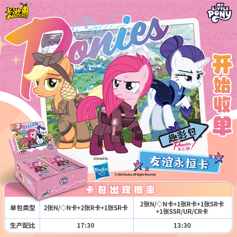 小马宝莉卡片趣影包第三弹一整盒正版黑背CR卡牌卡册3辉月6六 趣影包3弹 卡册高清大图