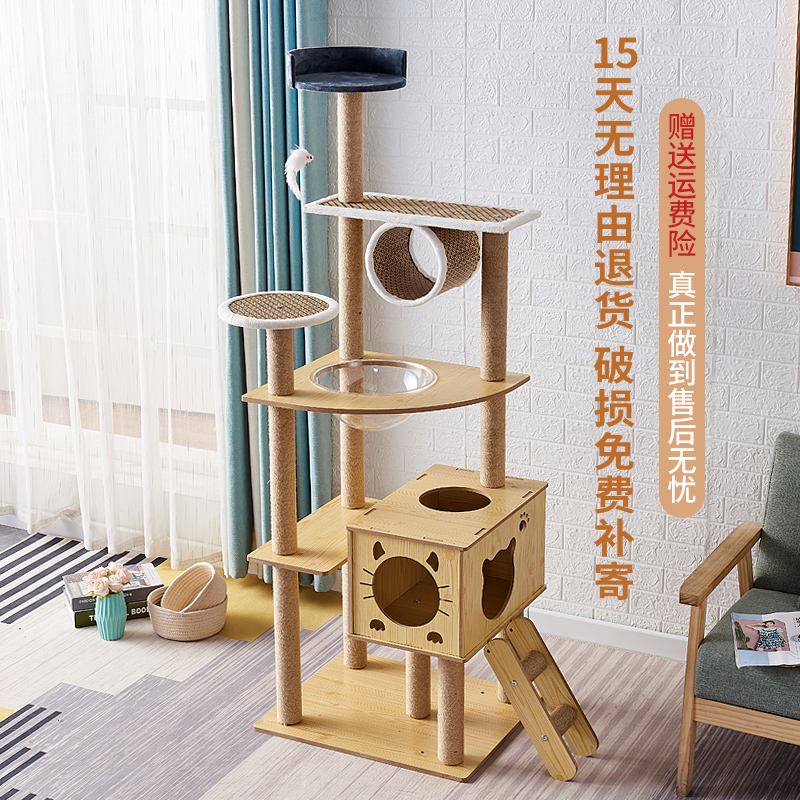 猫爬架猫窝猫树一体太空舱剑麻四季通用夏季小型木质猫跳台猫爪板高清大图