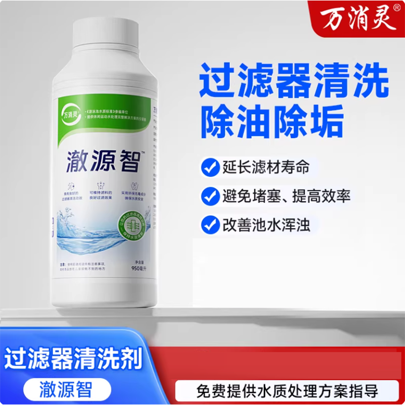 万消灵强力除菌清洗剂深层去污消毒杀菌持久清新家居好帮手高清大图