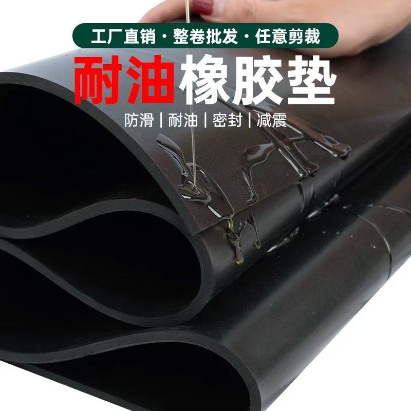 铁工邦 耐油橡胶板耐磨减震橡胶垫 2mm(1米*11米)卷高清大图
