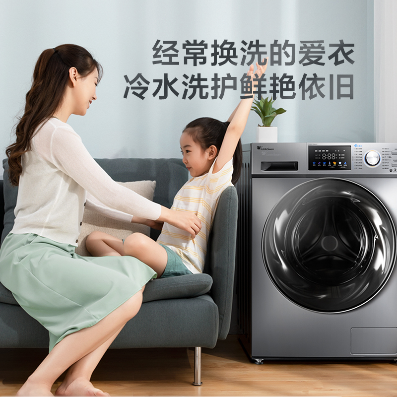 小天鹅(LittleSwan) 水魔方10公斤变频 滚筒洗衣机洗烘一体全自动 自动投放智能家电816 J87MIT相似款高清大图