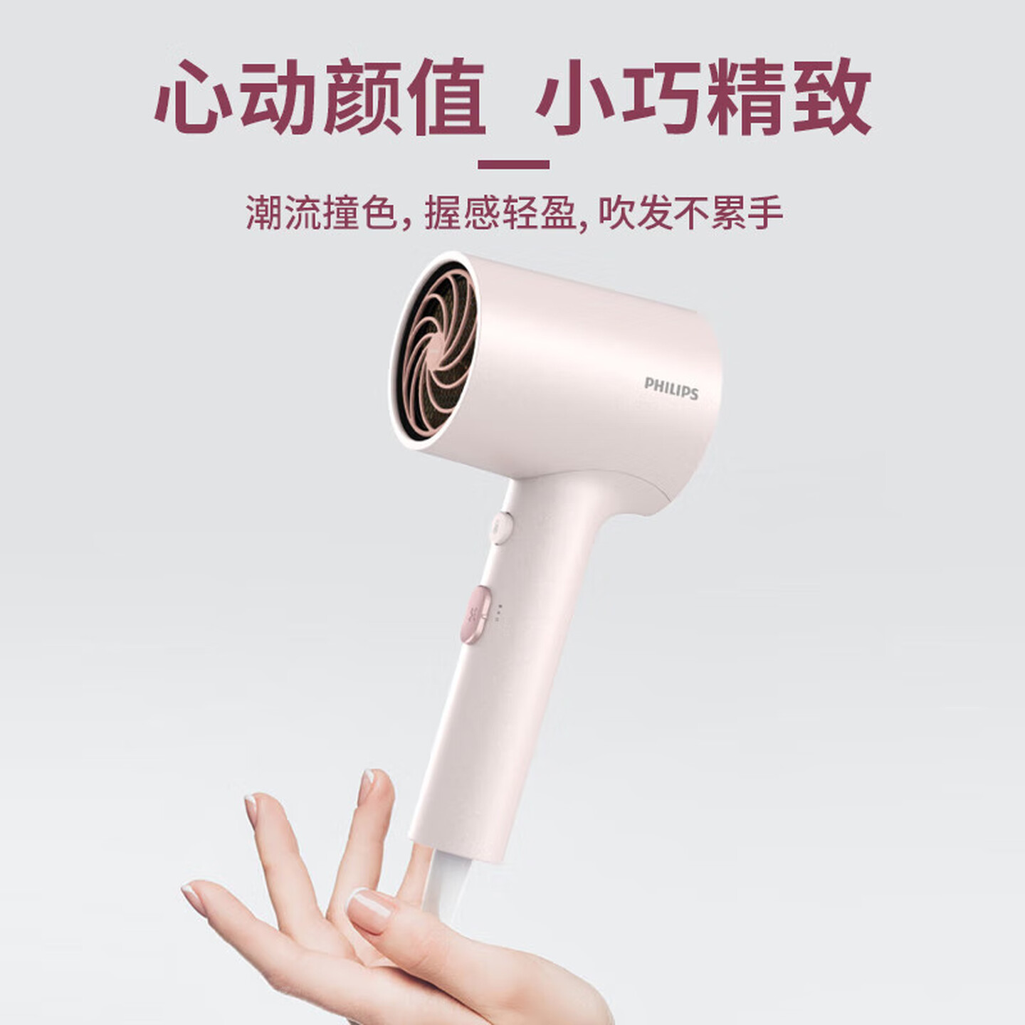 飞利浦(PHILIPS)吹风机大功率电吹风千万负离子恒温护发多档调节家用小身材大风力 BHD321/55 粉金筒高清大图