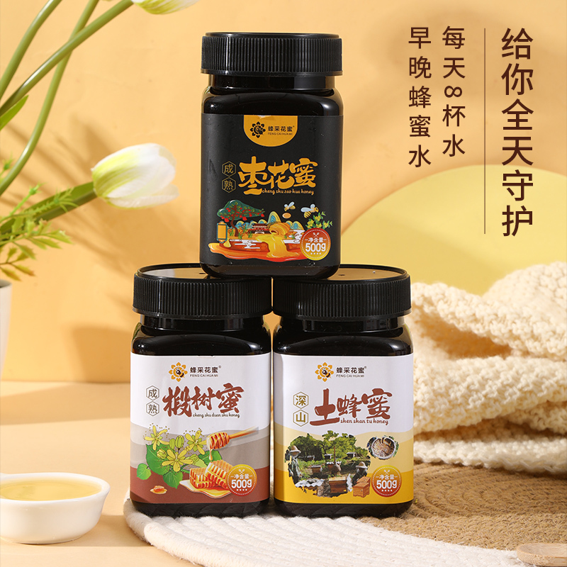 蜂采花蜜 成熟柑橘蜜500g*1瓶自然甜蜜质地浓稠清甜不腻早餐牛奶代餐伴侣瓶装