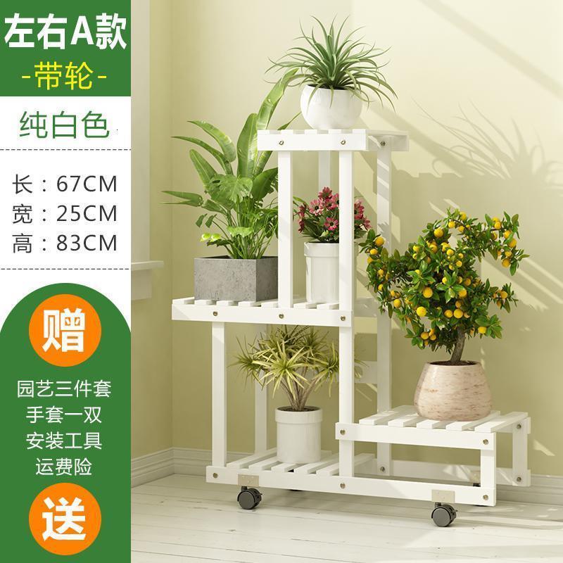 欧式花架子多层室内客厅落地阳台置物绿萝实木花盆架挂架家用_902_973 左右A款纯白色+轮
