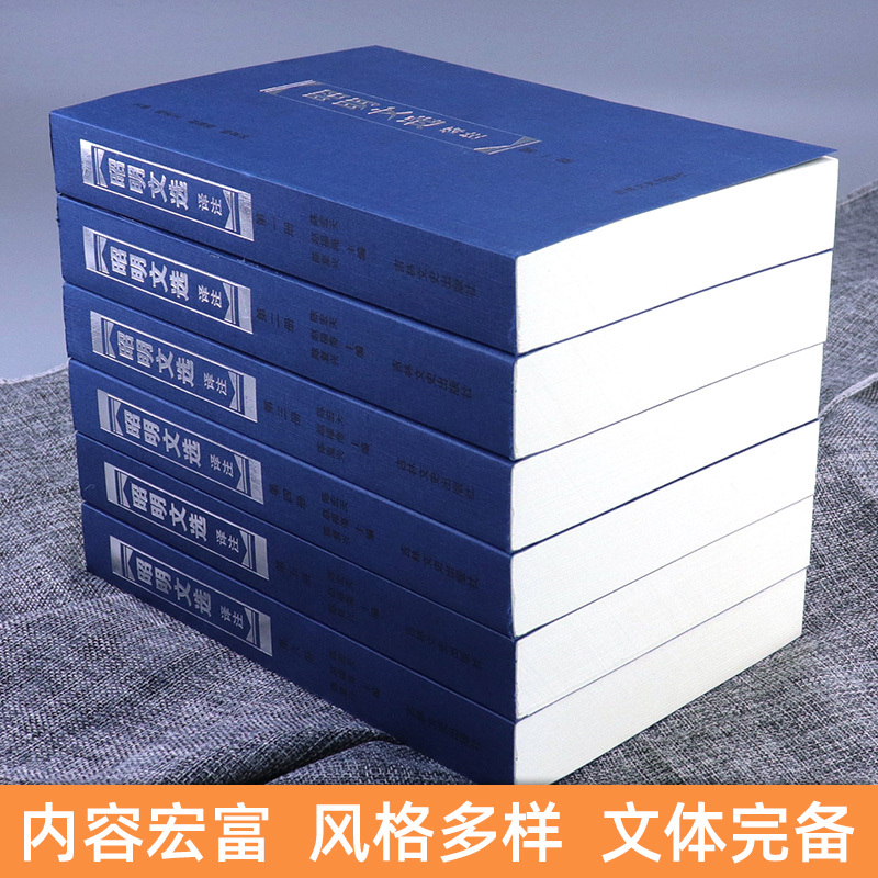 昭明文选译注[盒装6册] [正版]昭明文选 译注 全6册套装 珍藏版原文注释译文 名著全本全注全译诗文精选总集中国古典