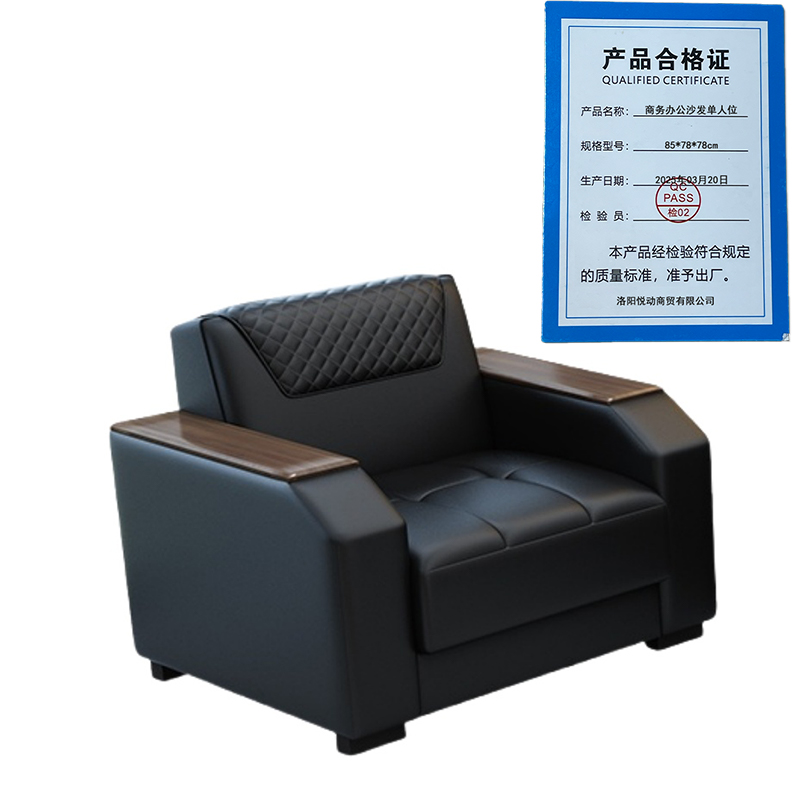 悦兴诚商务办公沙发单人位85*78*78cm张高清大图