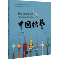 中国结艺