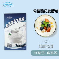 倍乐微康希腊酸奶发酵剂12菌家用自制酸奶益生菌粉1gx10条