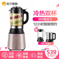 美的冷热双杯破壁机 MJ-BL1041A 12小时智能预约 家用多功能料理机26000转5人以上自动清洗;自动断电功能