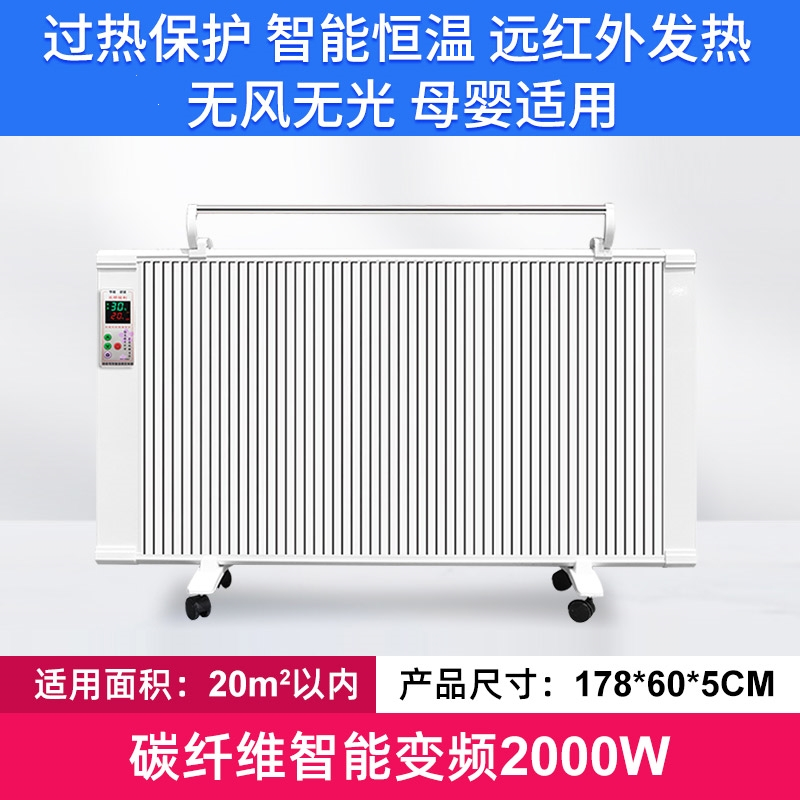 扬子碳纤维电暖气片取暖器家用全屋大面积卧室速热电暖器