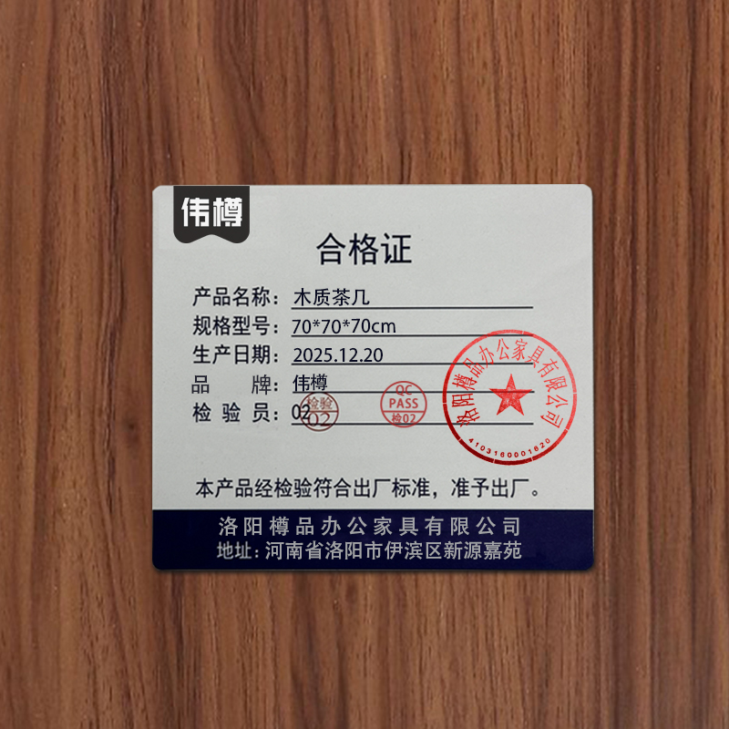 伟樽木质茶几70*70*70cm张高清大图