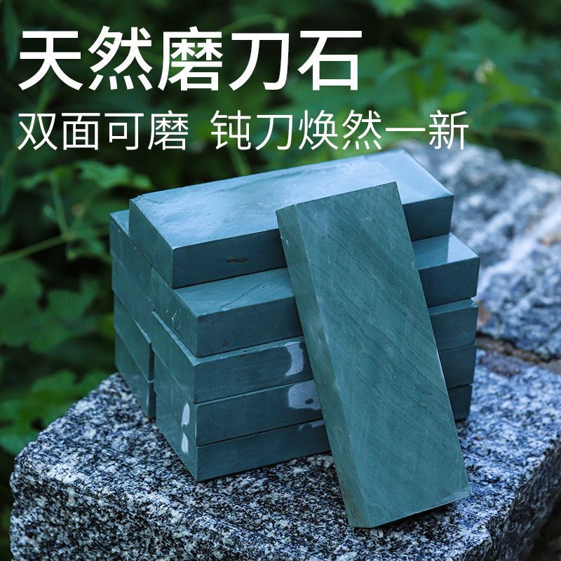 金鳞龙 天然滴水青磨刀石家用菜刀细磨浆石磨刀工具 滴水青天然浆石20*7*4.5(约3.5斤)高清大图