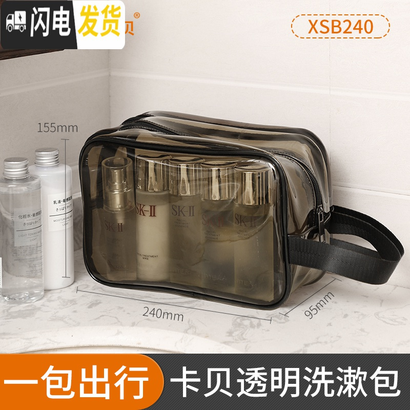 三维工匠化妆包女便携防水洗漱用品收纳盒大容量男旅行透明浴兜洗澡袋 黑色洗漱包【中号】