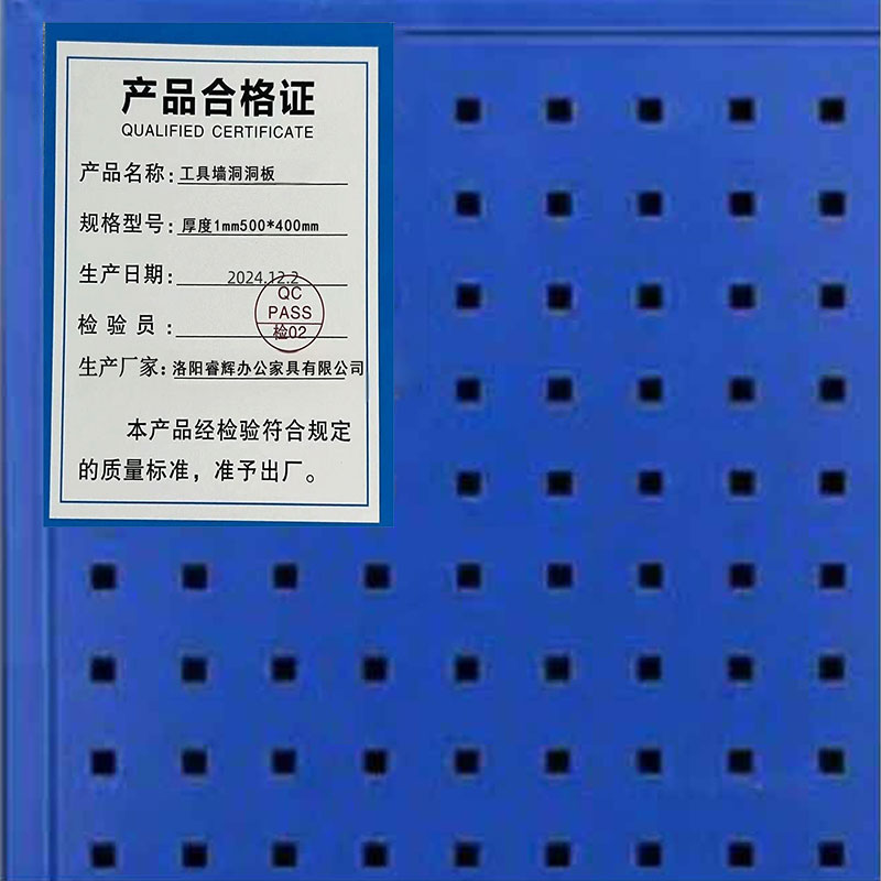 鑫睿辉 工具墙洞洞板 厚度1mm500*400mm 个高清大图