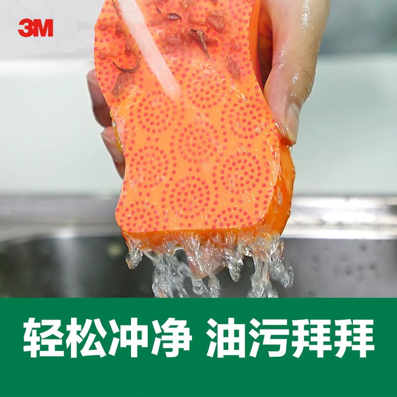 3M洁力豆海绵百洁布不粘锅4片装不粘锅专用家用抹布厨房清洁神器