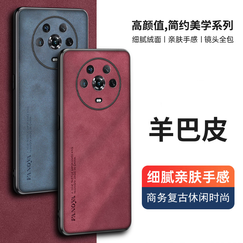 魅爱琳 荣耀Magic4/Pro/荣耀Magic3手机壳至臻版保护套外壳 商务复古羊巴皮纹 全包轻薄防摔软 简约时尚实用