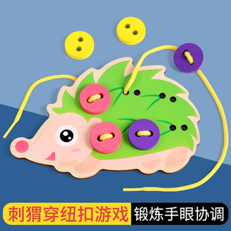 宝宝一岁早教串珠玩具儿童益智穿线串串珠子积木男孩女孩智力开发刺猬