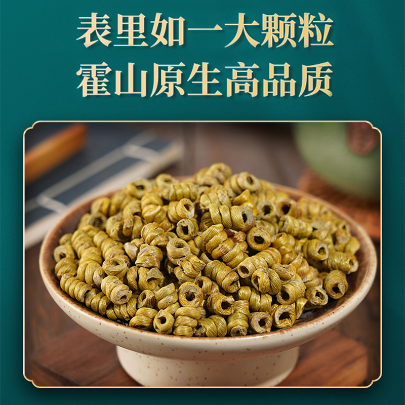 [买1发5同款]北京同仁堂正宗霍山铁皮石斛官方正品旗舰店铁皮枫斗中草药材米斛高清大图