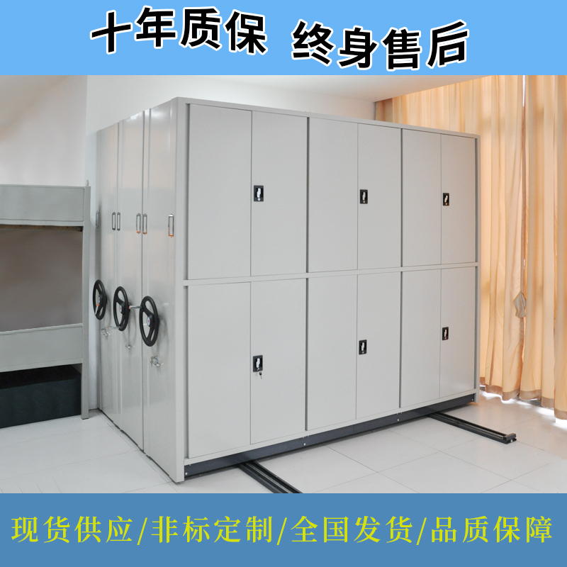 智能档案密集柜 档案室 带轨 电动密集柜 手摇密集架 其他金属办公柜 手摇密集架